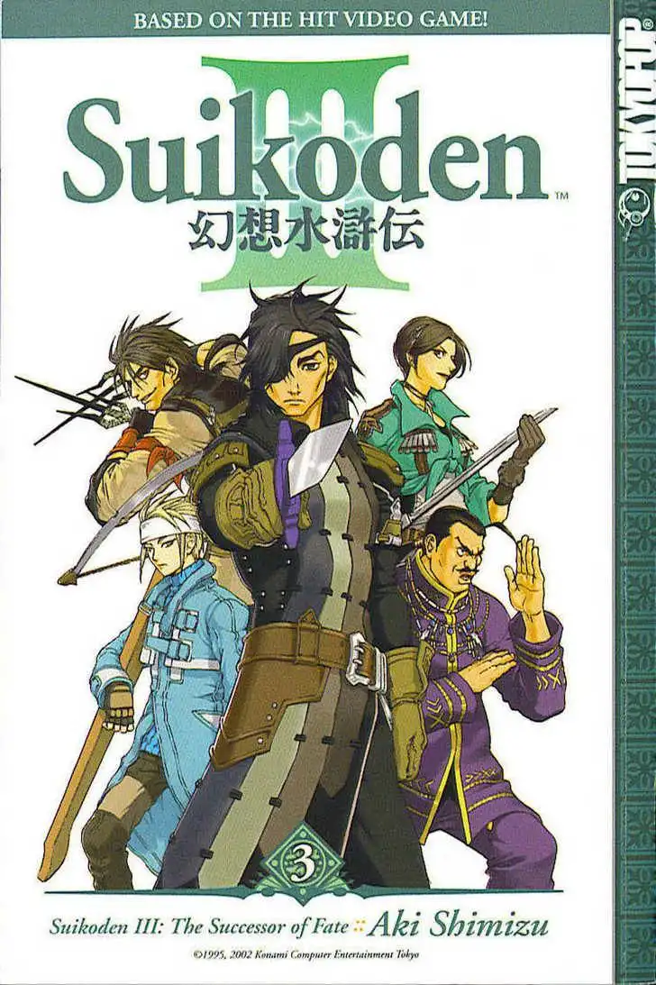 Suikoden III Chapter 3.1 1